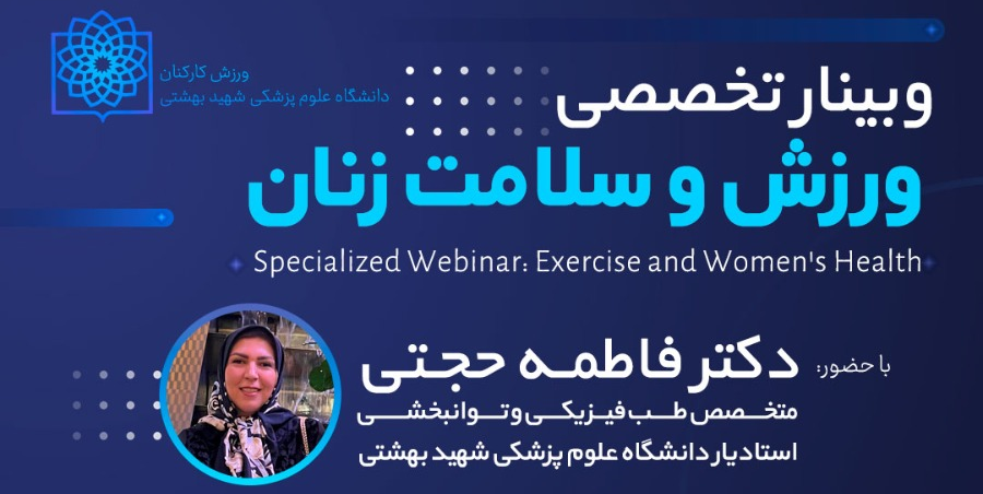 Webinar
